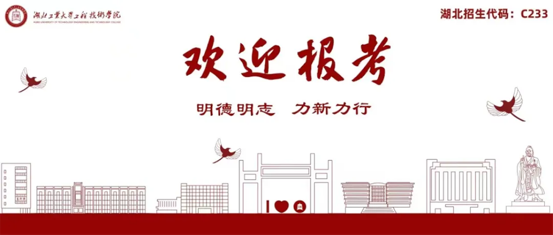 湖北省招生代碼:C233