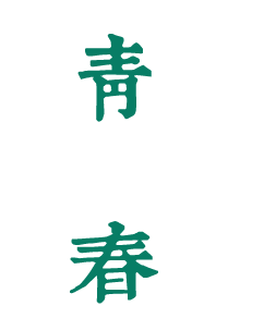 武漢工程大學(xué)：校名題寫 / ?；赵O(shè)計(jì) - 圖片源自網(wǎng)絡(luò)