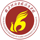 湖北經(jīng)濟學(xué)院法商學(xué)院-校徽