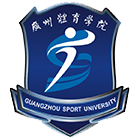 廣州體育學(xué)院-?；? /></div>
                        <div   id=