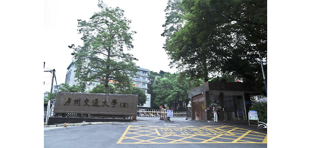 廣州航海學院 - 最美大學