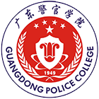廣東警官學院-?；? /></div>
                        <div   id=