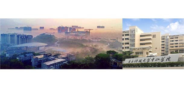 電子科技大學中山學院 - 最美院校