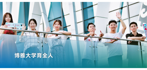 北京師范大學(xué)-香港浸會(huì)大學(xué)聯(lián)合國際學(xué)院 - 最美大學(xué)