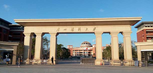 廣州醫(yī)科大學 - 最美院校