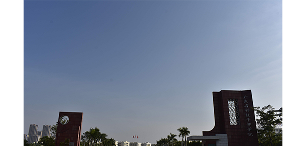 廣東科學技術職業(yè)學院 - 最美大學