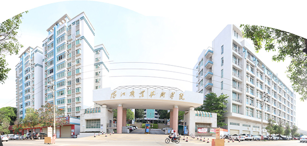 陽江職業(yè)技術(shù)學院