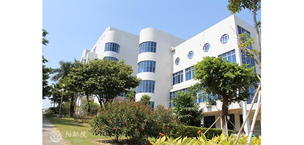 陽江職業(yè)技術(shù)學院 - 最美大學