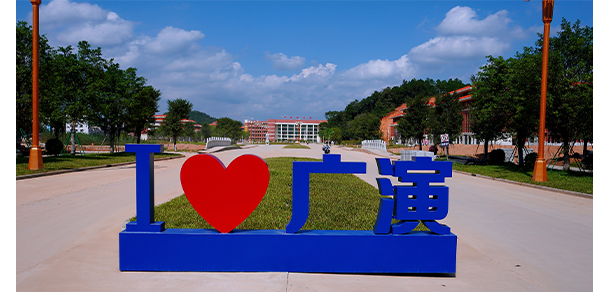 廣東亞視演藝職業(yè)學院 - 最美大學