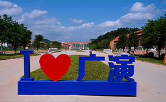 廣東亞視演藝職業(yè)學院 - 我的大學