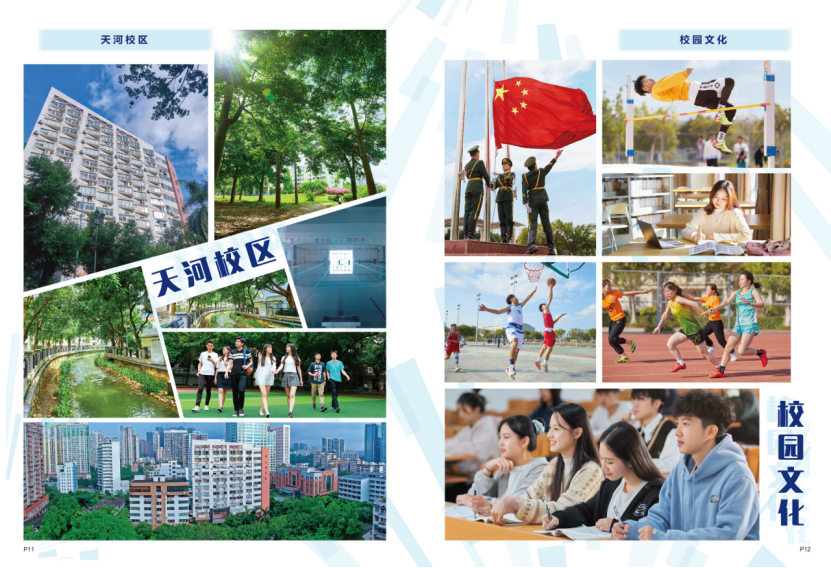 廣東水利電力職業(yè)技術學院－2024年招生簡章