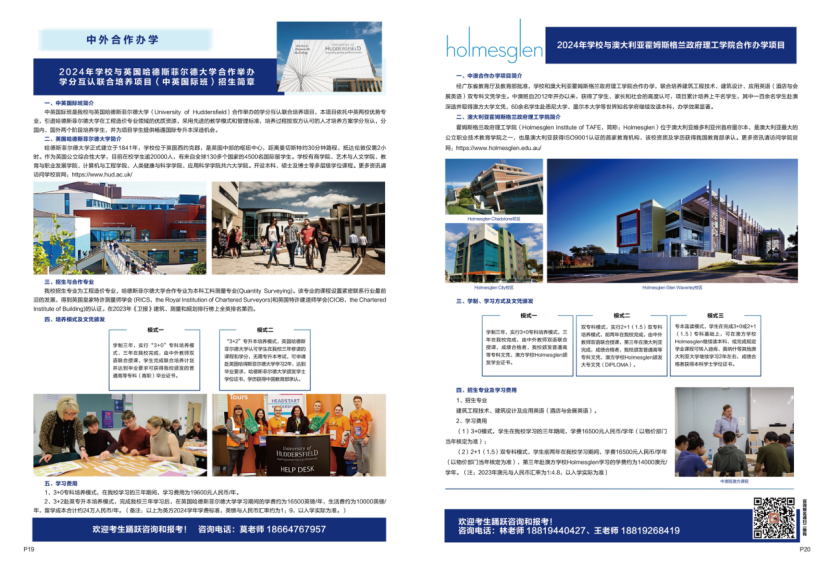 廣東水利電力職業(yè)技術學院－2024年招生簡章