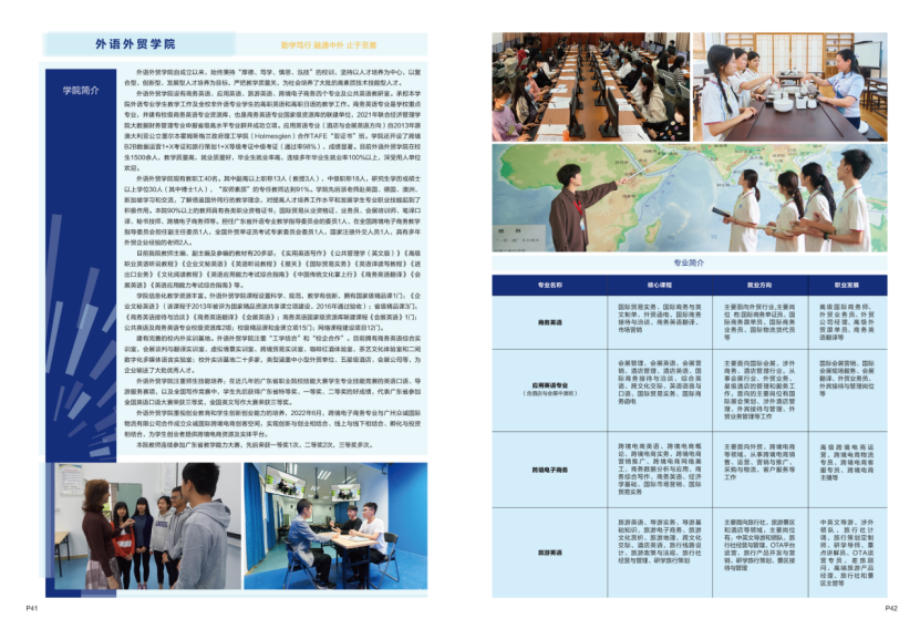 廣東水利電力職業(yè)技術學院－2024年招生簡章