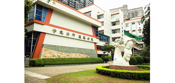 廣州幼兒師范高等?？茖W(xué)校 - 最美大學(xué)