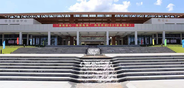 廣東云浮中醫(yī)藥職業(yè)學院 - 最美大學