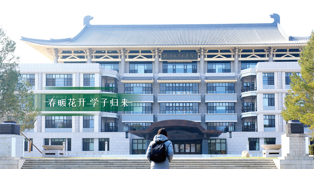 我的大學(xué) - 中國最美大學(xué)