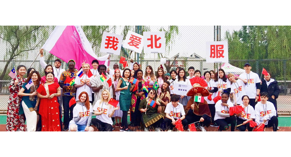 北京服裝學(xué)院：校名題寫 / ?；赵O(shè)計(jì)