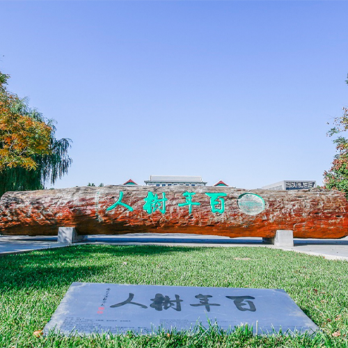 北京建筑大學(xué)-流金歲月
