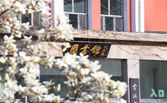 招生公告 · 招生簡章 · 招生計(jì)劃