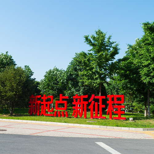 大學(xué)志