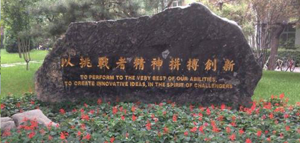 我的大學(xué)-大學(xué)志