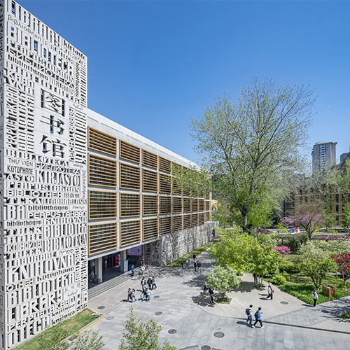我的大學