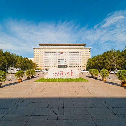 北京語言大學-流金歲月