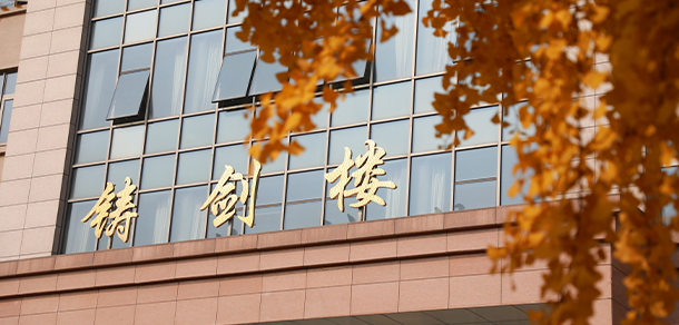 我的大學-大學志