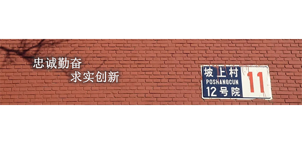 我的大學(xué)-大學(xué)志