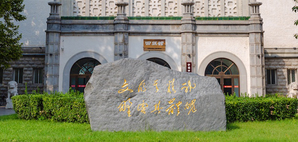 我的大學(xué)-大學(xué)志