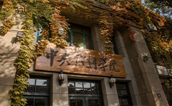 歷史沿革(概)校史