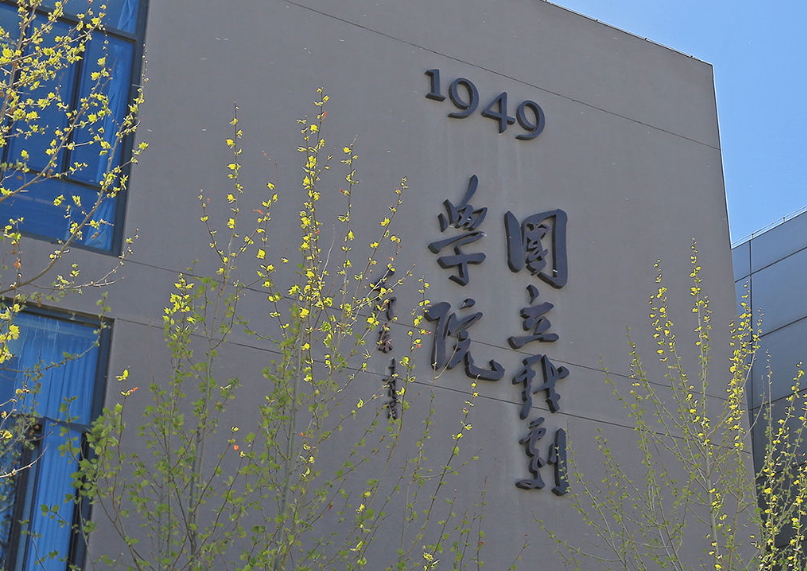 中央戲劇學院 早安青春