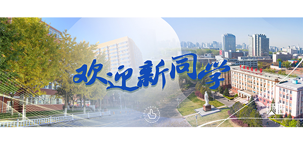 我的大學(xué)-大學(xué)志