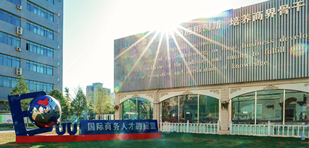 我的大學-大學志