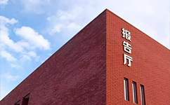 歷史沿革（概）校史