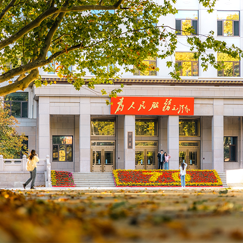 我的大學