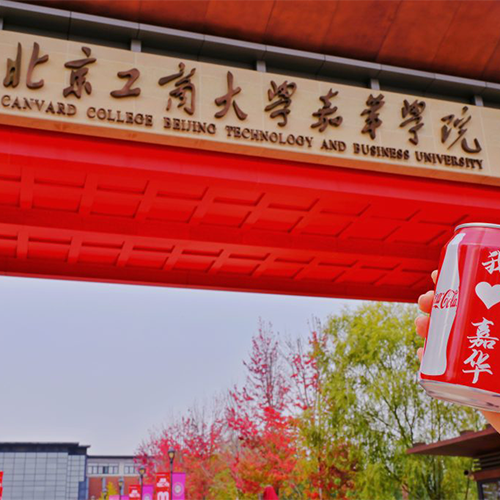北京金融科技學院-最美校園