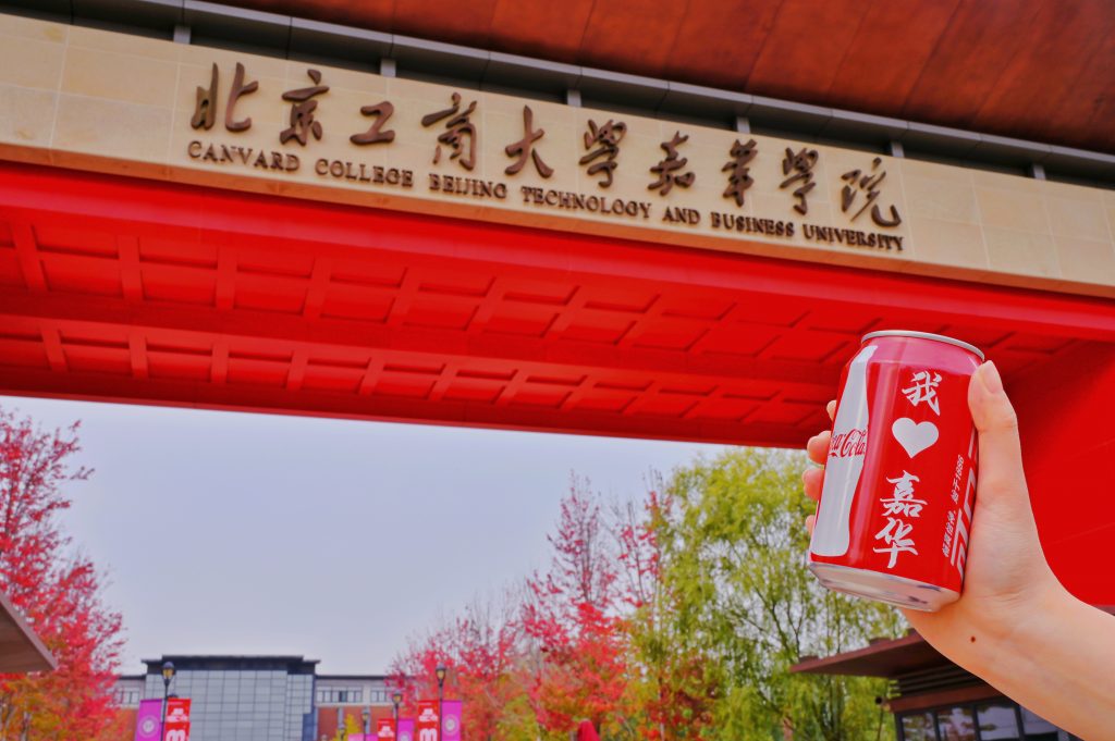 北京金融科技學院 我的大學