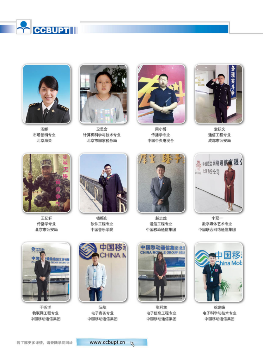 北京郵電大學(xué)世紀學(xué)院－2024年招生簡章（圖片版）