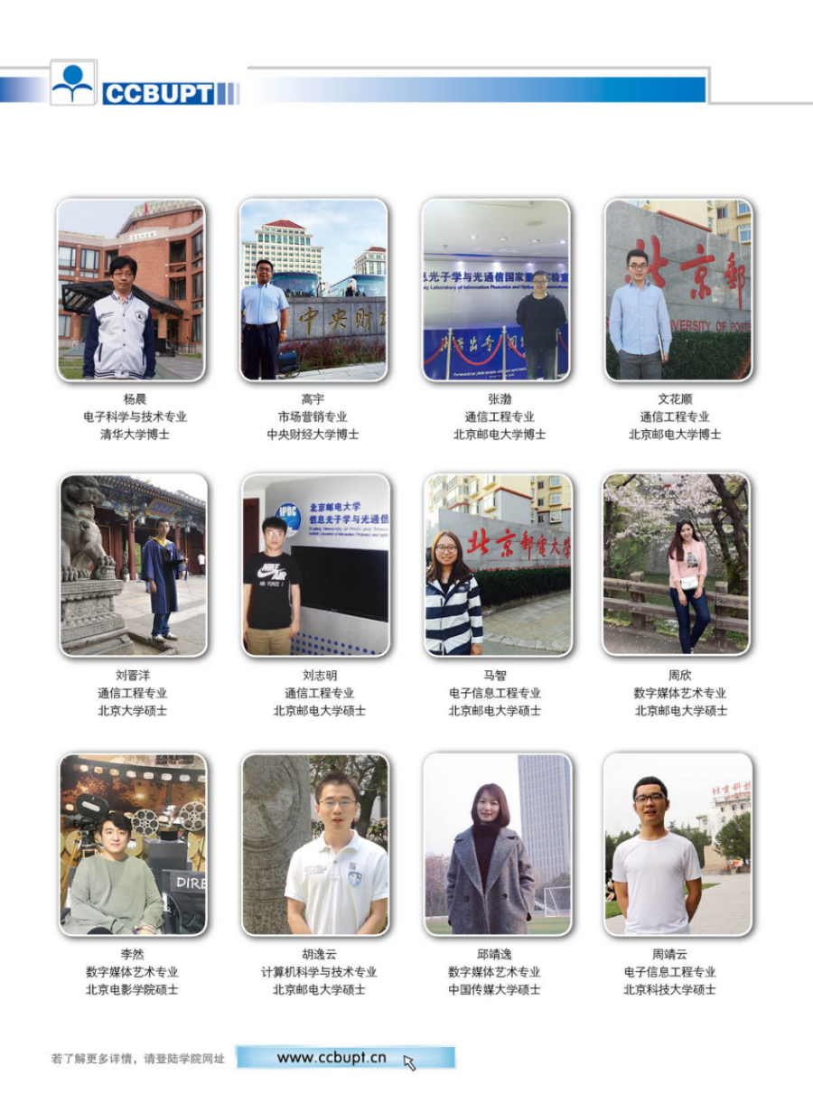 北京郵電大學(xué)世紀學(xué)院－2024年招生簡章（圖片版）