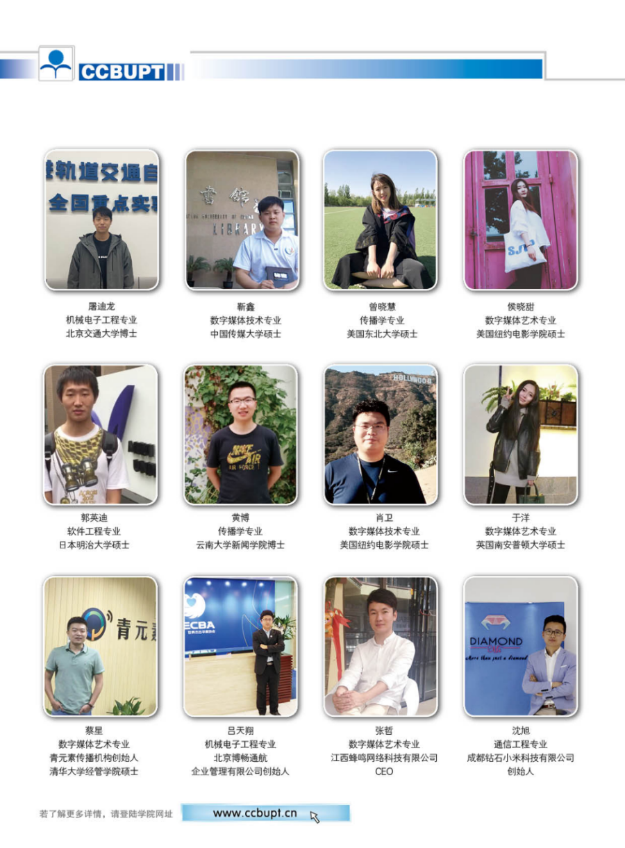 北京郵電大學(xué)世紀學(xué)院－2024年招生簡章（圖片版）
