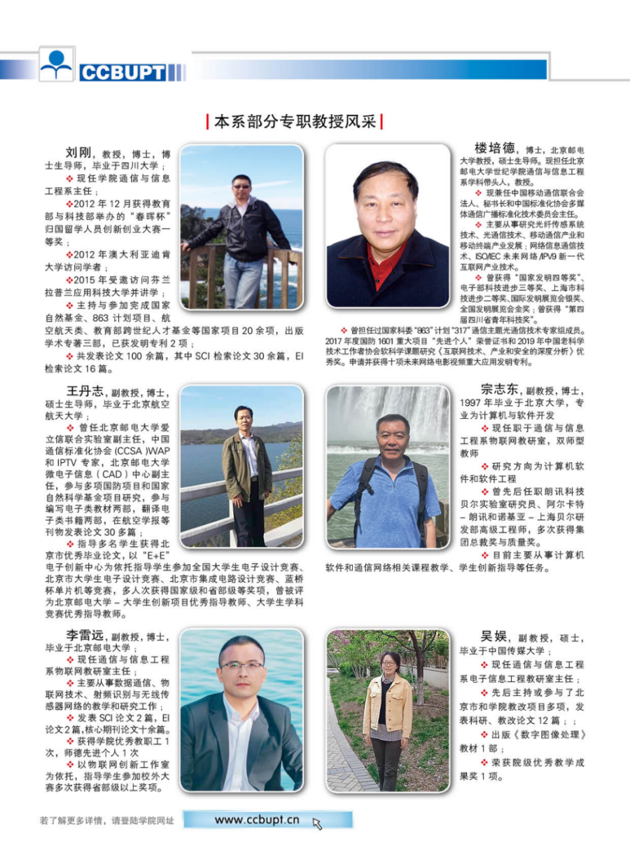 北京郵電大學(xué)世紀學(xué)院－2024年招生簡章（圖片版）