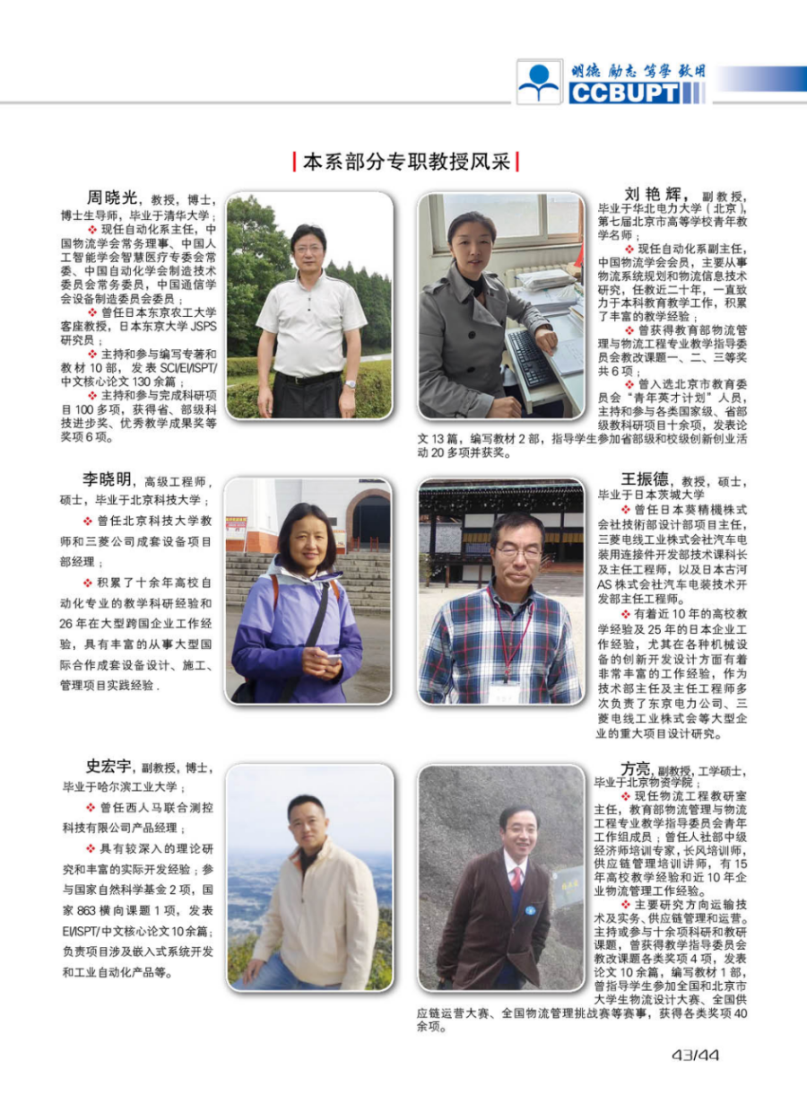 北京郵電大學(xué)世紀學(xué)院－2024年招生簡章（圖片版）