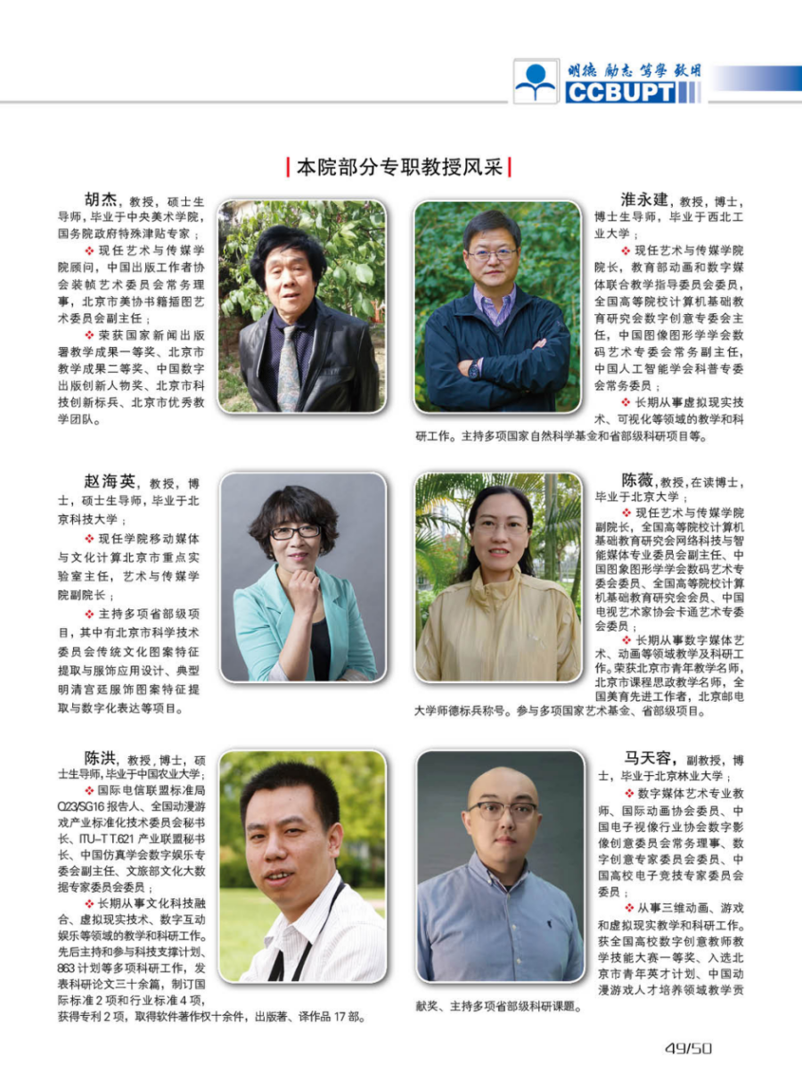 北京郵電大學(xué)世紀學(xué)院－2024年招生簡章（圖片版）