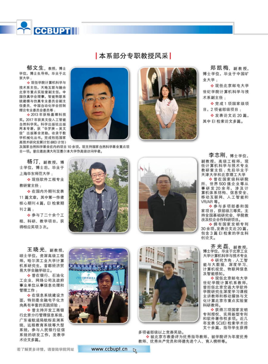 北京郵電大學(xué)世紀學(xué)院－2024年招生簡章（圖片版）