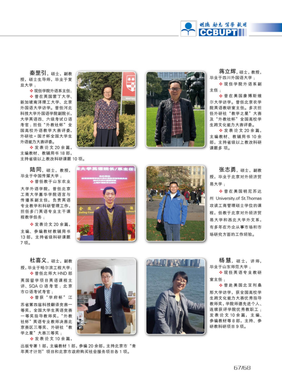 北京郵電大學(xué)世紀學(xué)院－2024年招生簡章（圖片版）