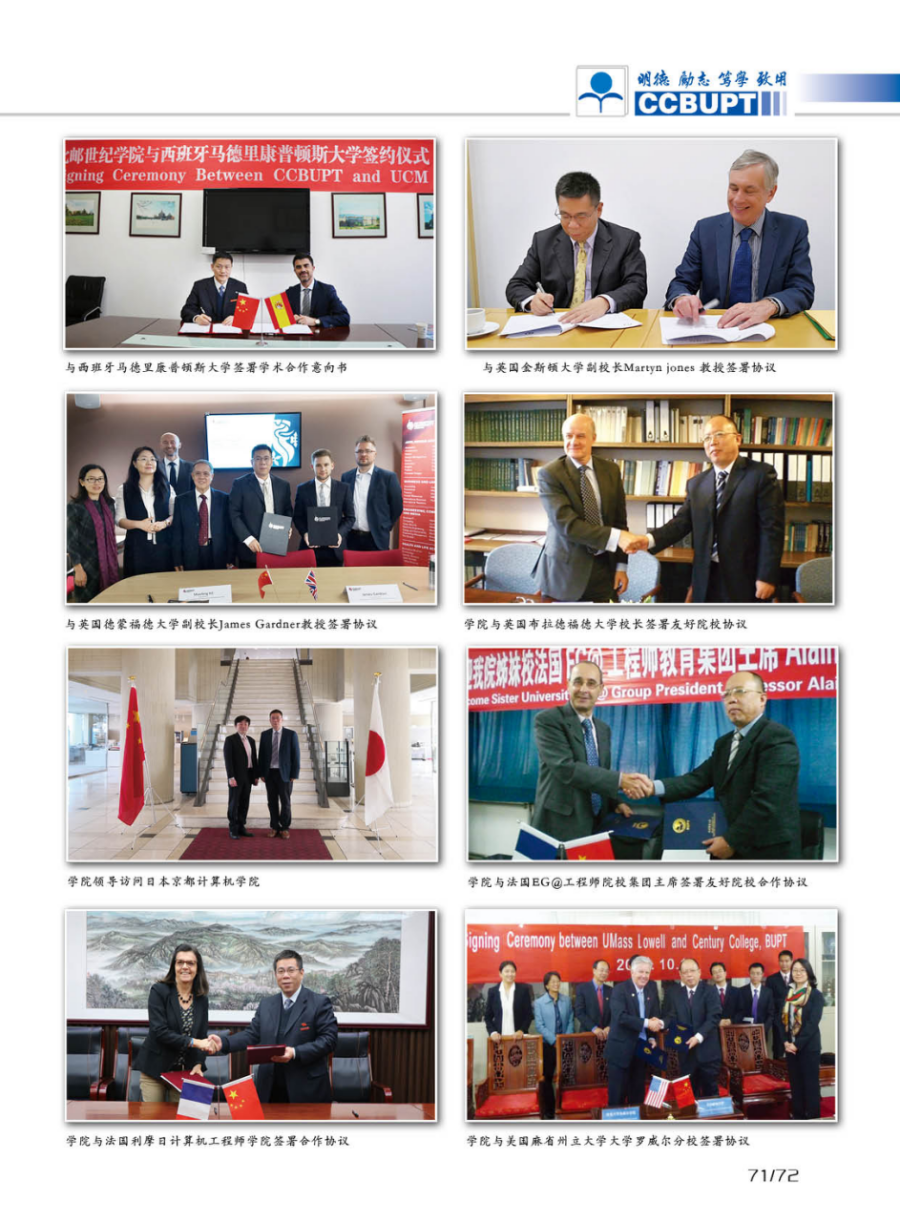 北京郵電大學(xué)世紀學(xué)院－2024年招生簡章（圖片版）