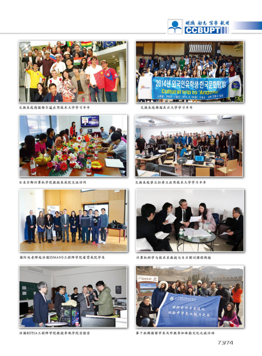 北京郵電大學(xué)世紀學(xué)院－2024年招生簡章（圖片版）