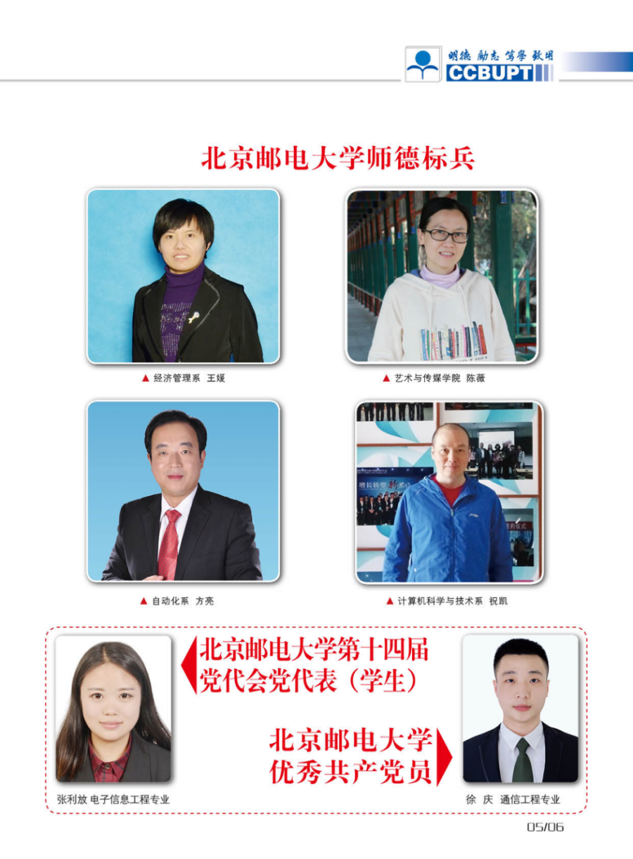 北京郵電大學(xué)世紀學(xué)院－2024年招生簡章（圖片版）