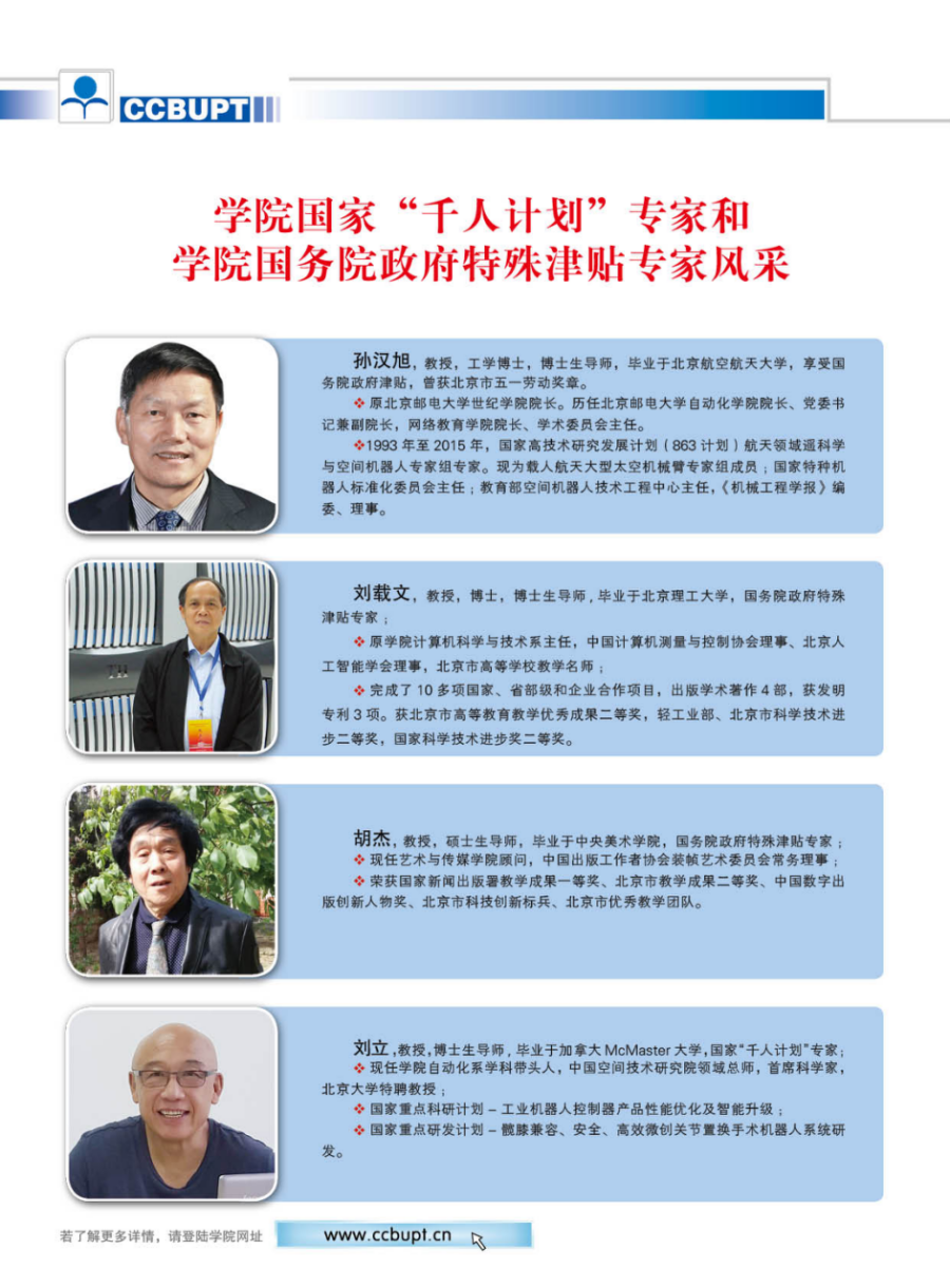 北京郵電大學(xué)世紀學(xué)院－2024年招生簡章（圖片版）